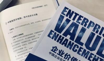 這本中德企業并購報告，隐形冠軍之父說媲美哈佛商學院案例